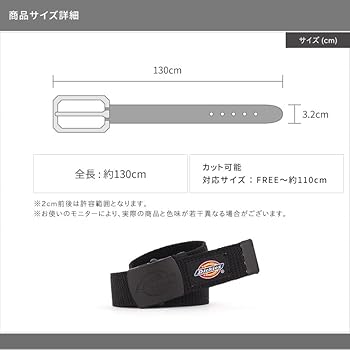 Amazon | Dickies GIベルト ガチャベルト 32mm幅 ダブルロゴ